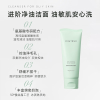 KIMTRUE且初 净澈清肌洁面乳 120g 冰淇淋洁面*2