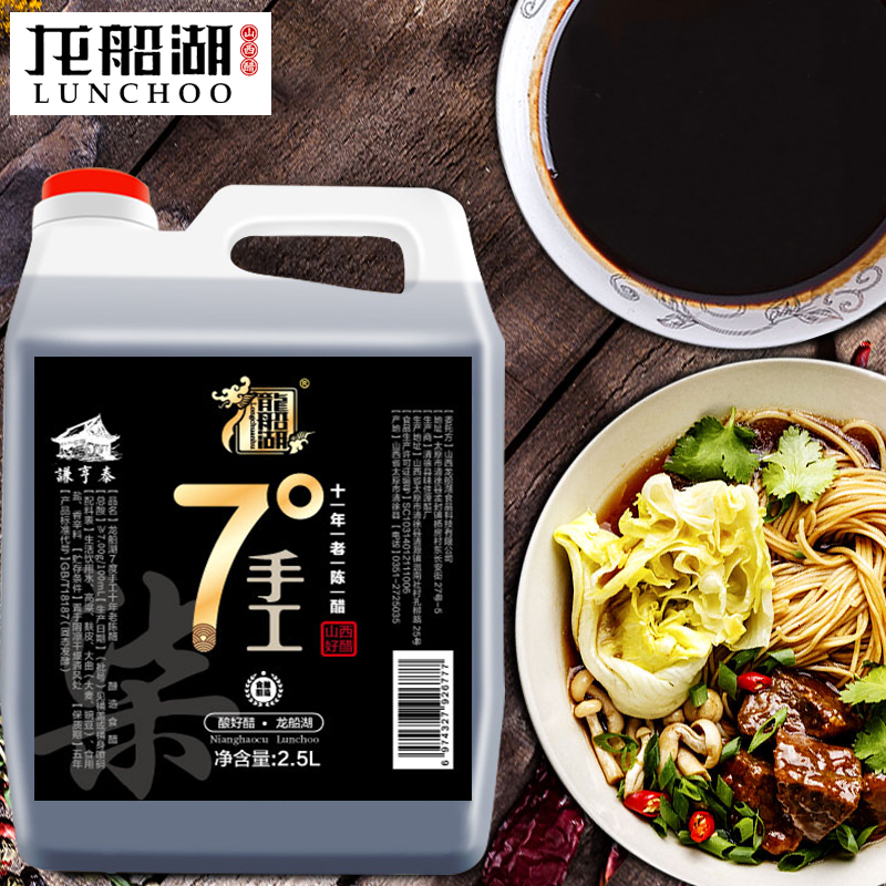 手工7度10年山西老醋5斤正宗零粮食酿造食醋凉拌饺子醋山西特产陈醋高清大图
