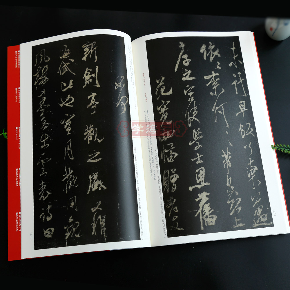 [正版]学海轩 共16帖 米芾尺牍名品中国碑帖名品78译文注释繁体旁注行书毛笔字帖临摹沂使君帖三吴帖致彦和书米芾手札尺高清大图