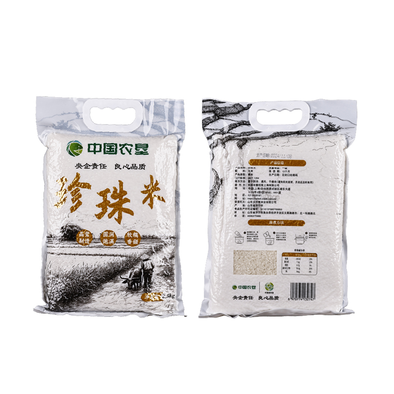 中垦飨味堂 珍珠米(爆品) 2.5KG