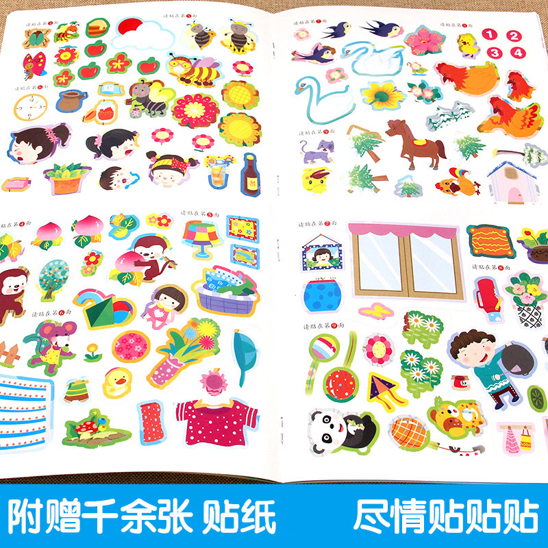[醉染正版]左右脑贴贴画全10册2-3-4-5-6岁儿童贴纸书语言英语数学启蒙教育人际交往空间思维自然观察能力训练亲子互高清大图