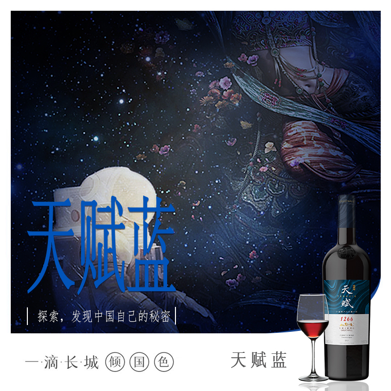 长城宁夏产区天赋酒庄赤霞珠干红葡萄酒礼盒750ml*6盒(整箱装)高清大图