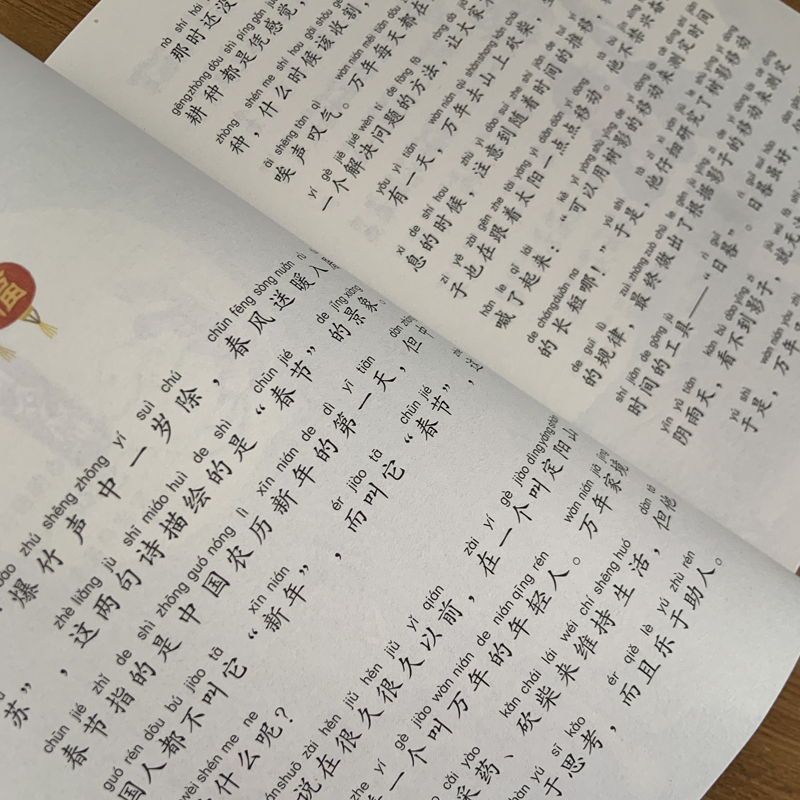 中国民俗故事 [正版]中国民俗故事 彩图注音版小学生课外阅读书籍儿童文学带拼音一二三年级读物6-7-8周岁寒暑假推 荐民
