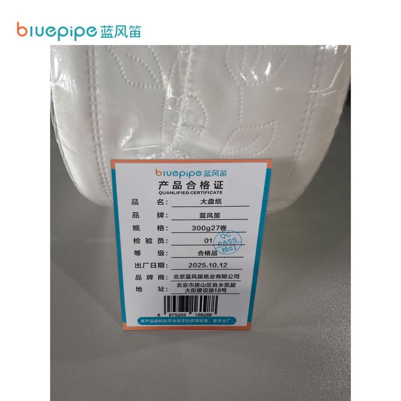 蓝风笛 大盘纸 300g27卷 箱高清大图