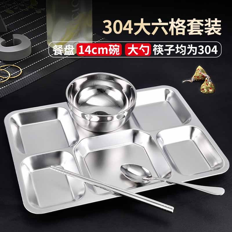 好太太 分餐盘高清大图