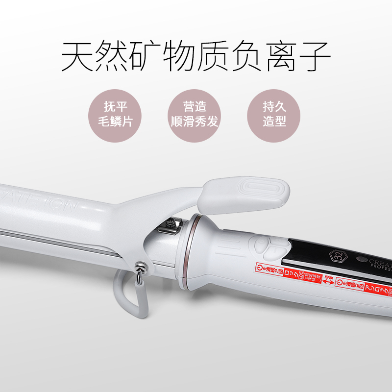 CREATE ION创离子 日本宫村浩气电卷发棒 卷发器 卷发直发蛋卷棒保湿锁水卷发神器 白陶瓷系列32mm