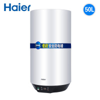 海尔(Haier)50升家用竖式防电墙电热水器ES50V-U1(E) 节省空间 三档功率可调 8年包修