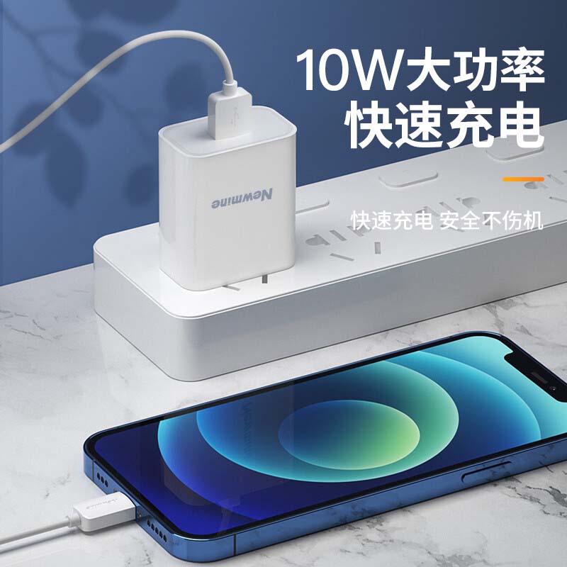 纽曼(Newsmy)充电器套装LC20 三合一数据线 10W高清大图