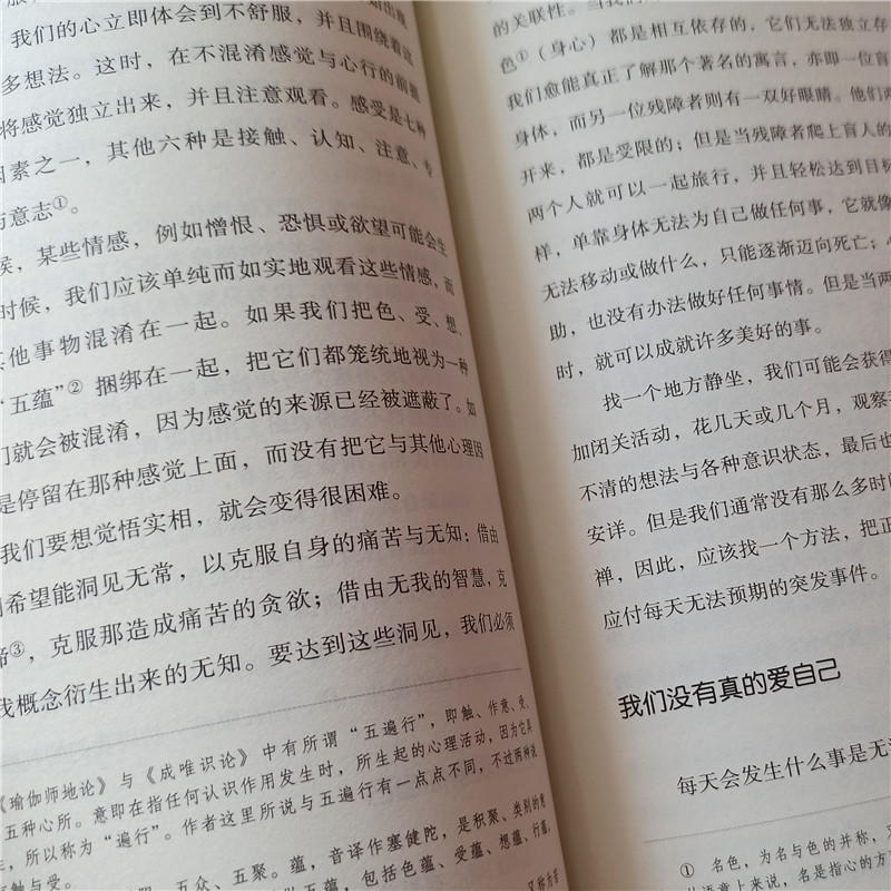 [正版] 套装2本 生命之书系列 内观 葛印卡的解脱之道+观呼吸:平静的一堂课 宗教哲学书籍 禅修心理心灵励志成功高清大图