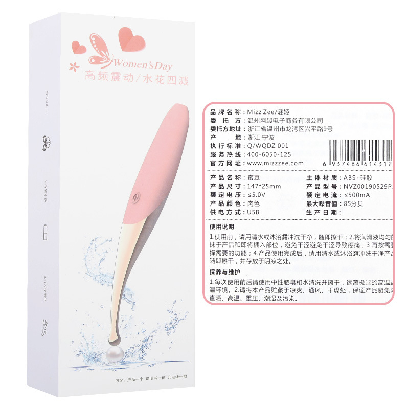 谜姬蜜豆蒂刺激高频震动棒女用自慰器按摩器G点刺激震动棒迷你电动棒女用秒潮夫妻房事成人情趣性用 谜姬蜜豆阴蒂刺激高频震动棒高清大图
