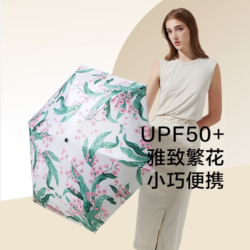 蕉下(beneunder)太阳伞防晒防紫外线遮阳伞女士雨伞户外晴雨两用伞 口袋系列五折伞-花影