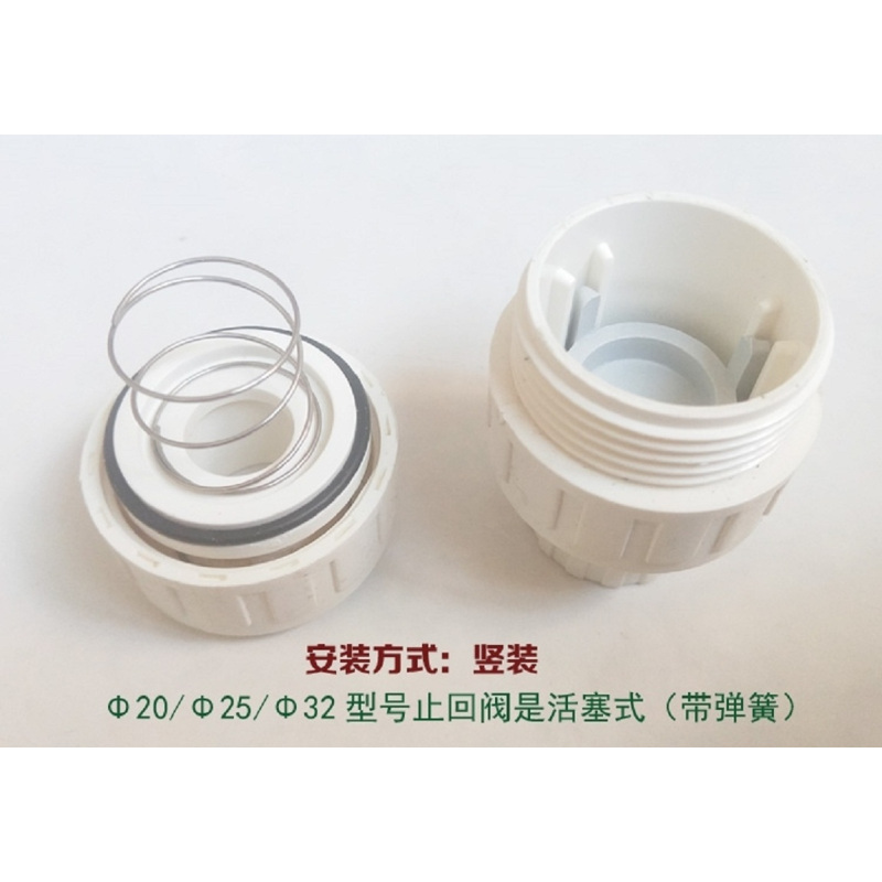 单向阀 φ32