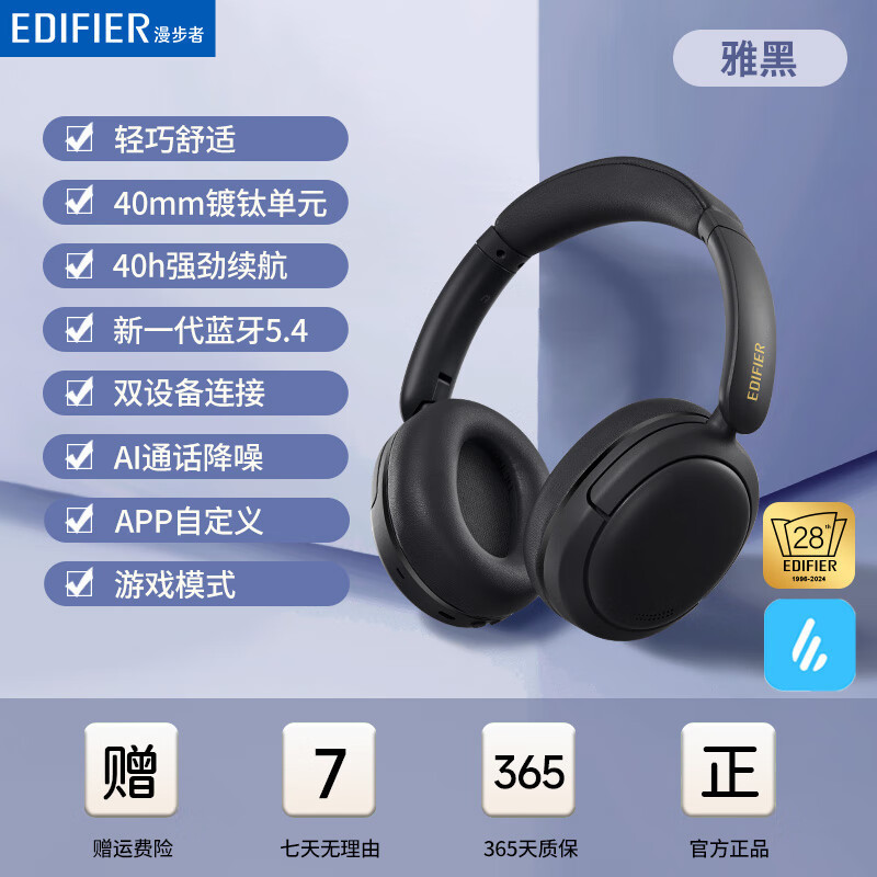 漫步者(EDIFIER)W800BT Free 头戴式蓝牙耳机 蓝牙5.4 一机双连 手机电脑适用 适用苹果华为小米