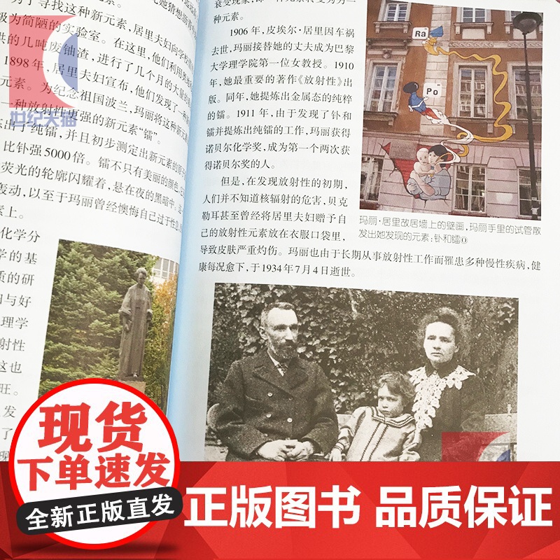 物理学的足迹 改变世界的科学 精美插图约3000幅 青少年自然科学 校园科普读物书籍 上海科技 世纪出版高清大图