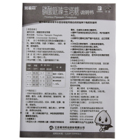 克菲尔 磷酸哌嗪 宝塔糖 30粒儿童成人打虫药驱虫打蛔虫