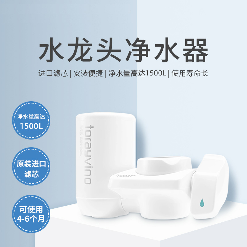 苏宁极物X东丽TORAY龙头净水器家用直饮净水机厨房超滤过滤器