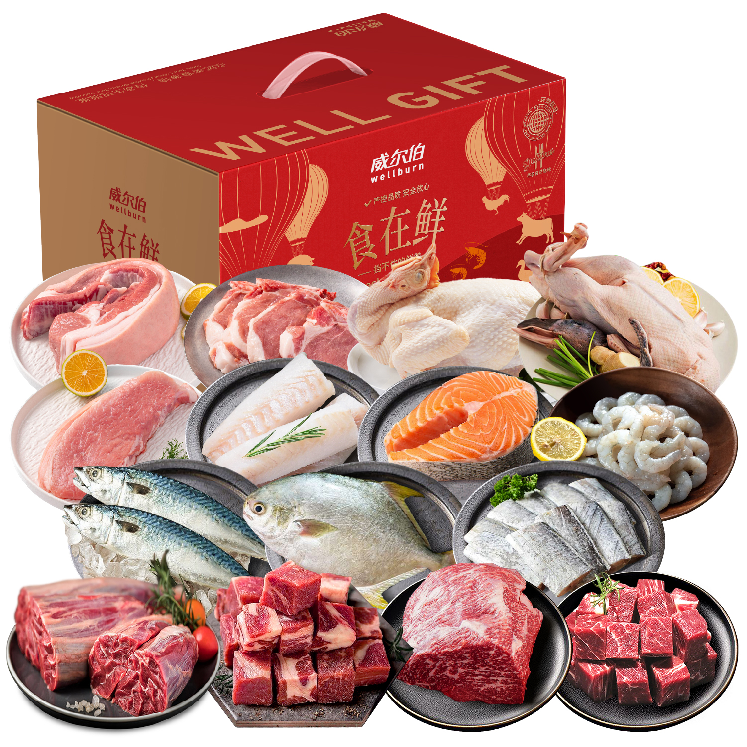 威尔伯混合生鲜1258型-6700g