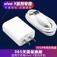 vivoy93 vivo y93手机数据线原配快冲充电器头适用闪充专用 Y系列手机充电头+1米线