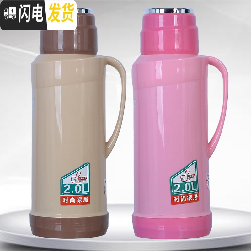 三维工匠2/5磅家用热水瓶塑料外壳保暖水壶皮小暖瓶茶瓶开水瓶玻璃内胆 1503绿色2含内胆保温杯