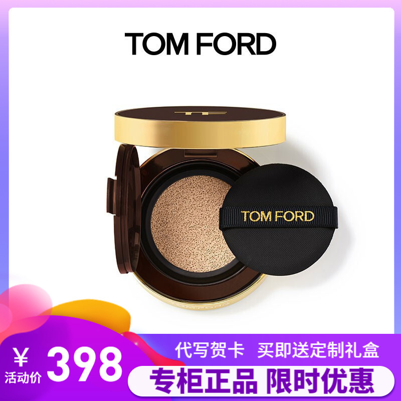 汤姆福特（TOM FORD）TF眼影盘 气垫 粉底 黑金气垫粉底TF光影气垫 2.0自然色