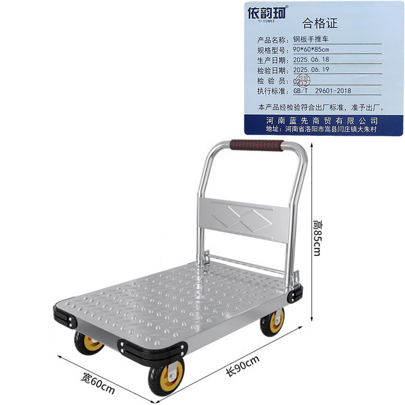 依韵珂钢板手推车90*60*85cm个高清大图