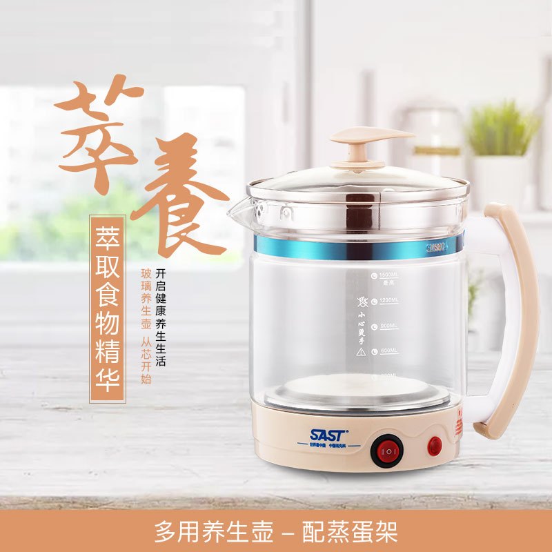 先科(SAST)养生壶一体式电热水壶花茶壶煮茶器电水壶多功能电壶烧水壶XH-310A