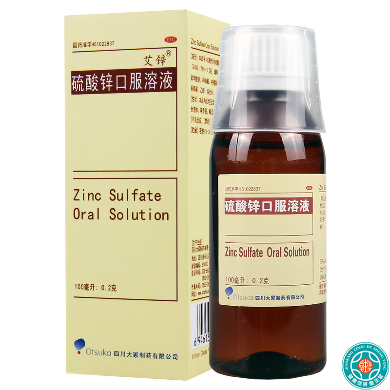 Otsuka 锌口服溶液 100ml/盒*5盒