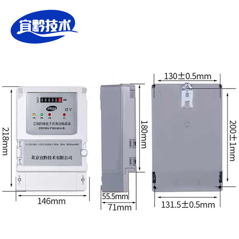 宜黔技术 三相四线电子式有功电能表(DTS7898-3*30(100)A台)高清大图