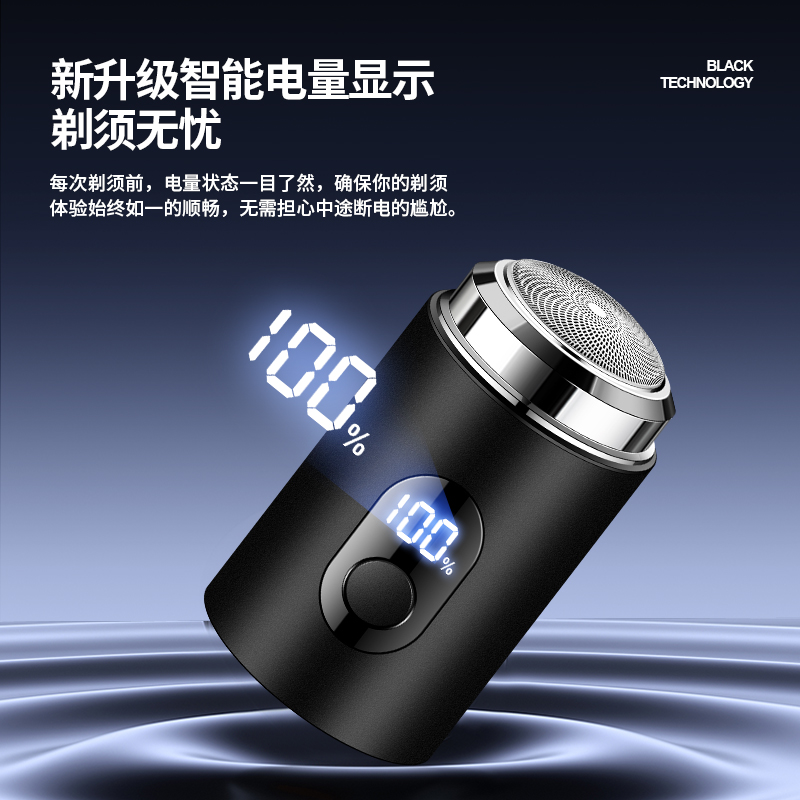 小钢炮数显剃须刀电动迷你便携车载刮胡刀可水洗送男士礼高清大图