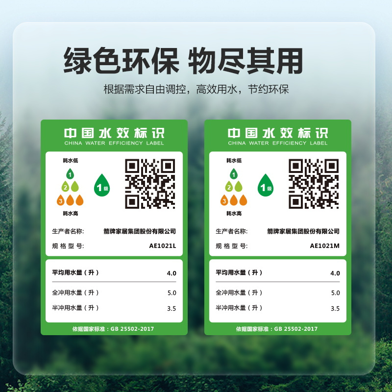 ARROW箭牌卫浴 节水坐便器家用喷射漩虹吸马桶加厚缓降盖板卫生间防臭抽水座便马桶AE1185/1126