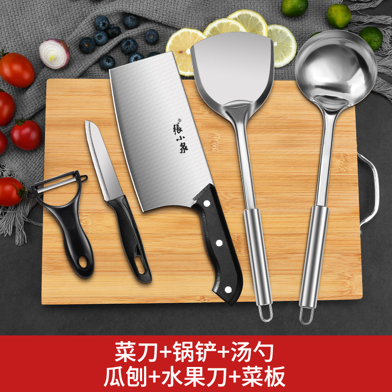 张小泉刀具套装菜刀菜板二合一厨房家用切菜刀宿舍砧板厨具组合8138 家庭烹饪六件套2号