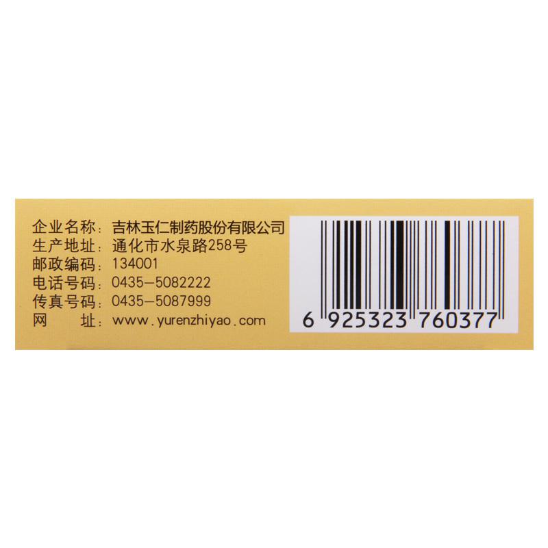 玉仁 更年宁 4g*10袋/盒 绝经前后引起的心悸气短烦燥易怒眩晕失眠高清大图
