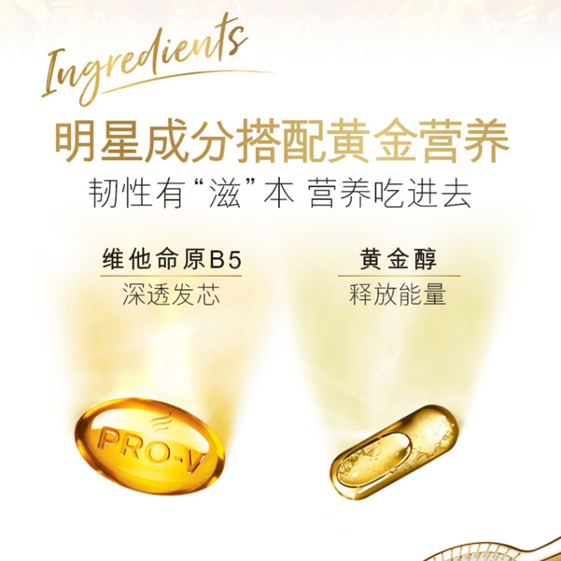 潘婷 洗发水 染烫修护400ml 秀发能量水