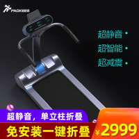 跑客Pro家用跑步机全折叠室内超静音智能减震跑步机健身房器材峰值马力2.25HP