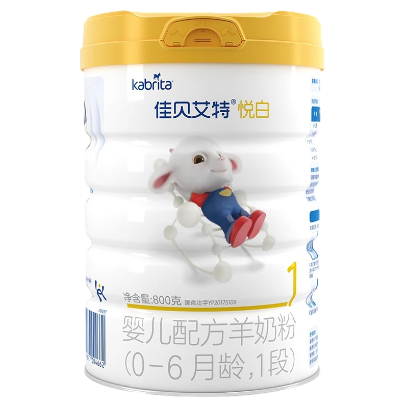 [23年2月产][旗舰店官方自营店]佳贝艾特悦白1段800g1罐装婴儿奶粉新生儿配方羊奶粉一段0-6个月益生菌益生元荷兰高清大图