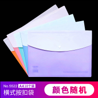 得力(deli) 5522 横式按扣文件袋A4资料袋 颜色随机 单个装