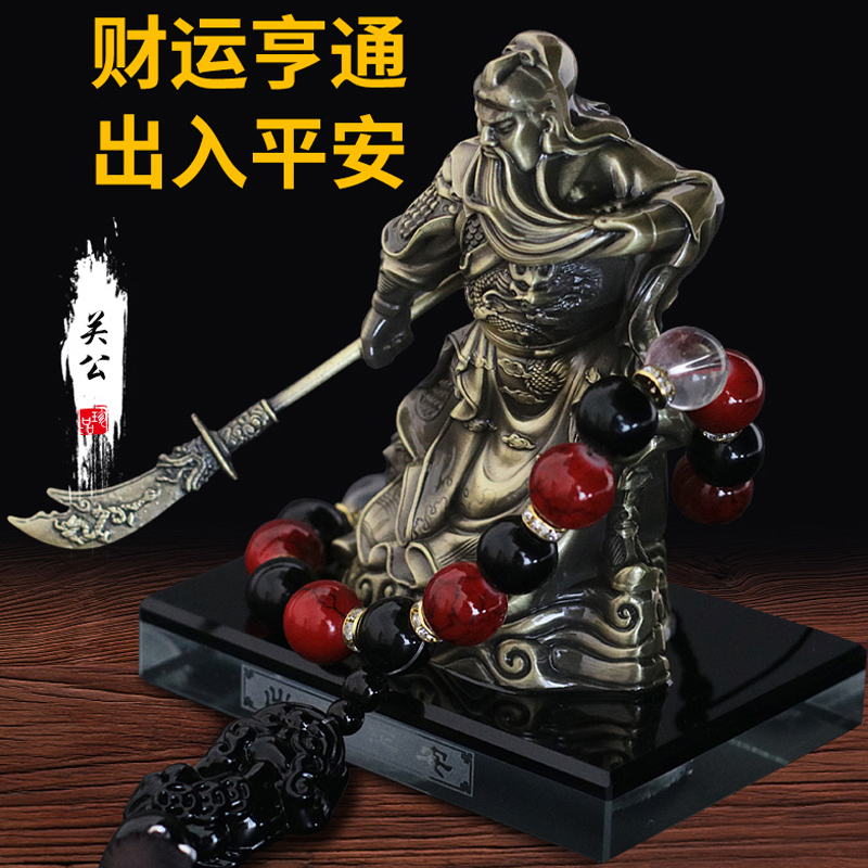 关公香水创意摆件 2018新款关公香水饰品座汽车树脂财神摆件车载关羽摆件汽车用品 蓝彩关羽+貔貅佛珠