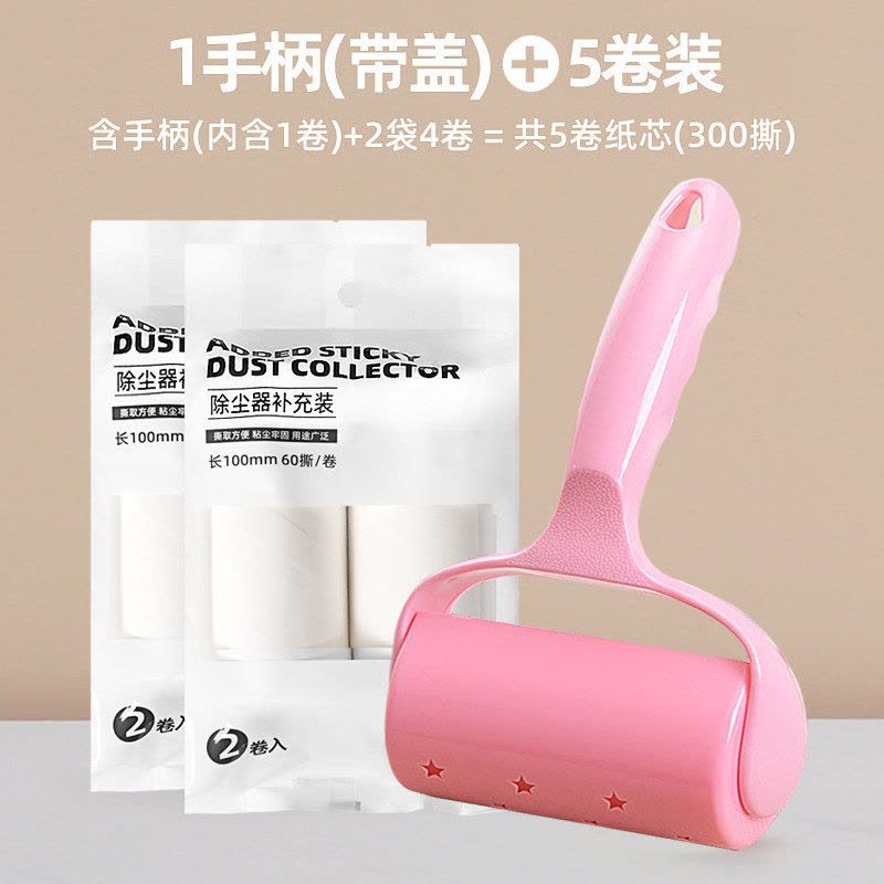 粘毛器滚筒可撕式替换粘毛卷纸滚刷衣服黏毛去卷毛刷粘尘沾毛图片
