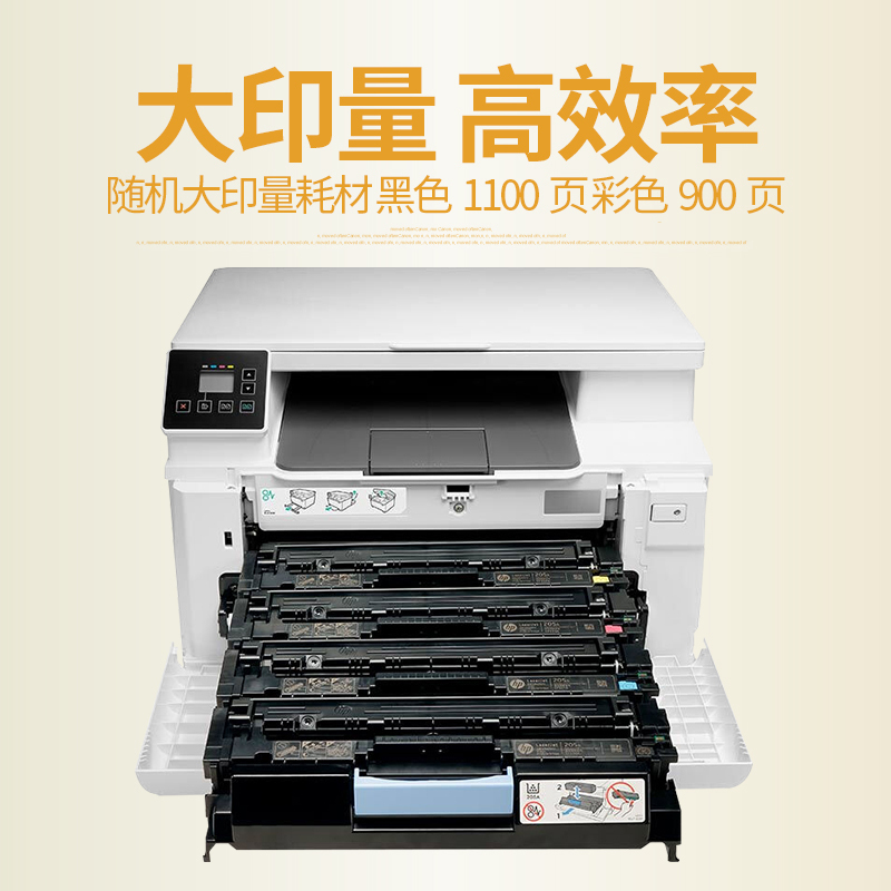 惠普(hp) M180N 彩色多功能激光一体机 A4激光打印机(打印复印扫描)替代176N 单台装