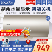 Haier/海尔电热水器统帅 60升电热水器 2000W家用速热储水式 剩余水量显示 安全防电墙 八年包修