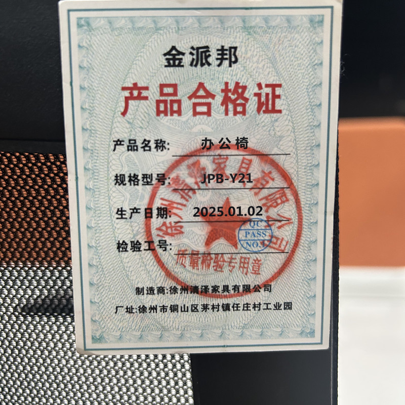 金派邦 办公椅 JPB-Y21 (把)