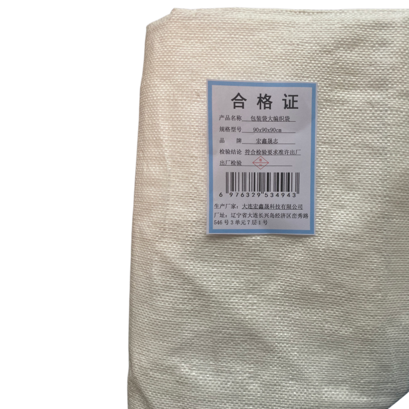 宏鑫晟志 编织袋 90x90x90cm 个高清大图