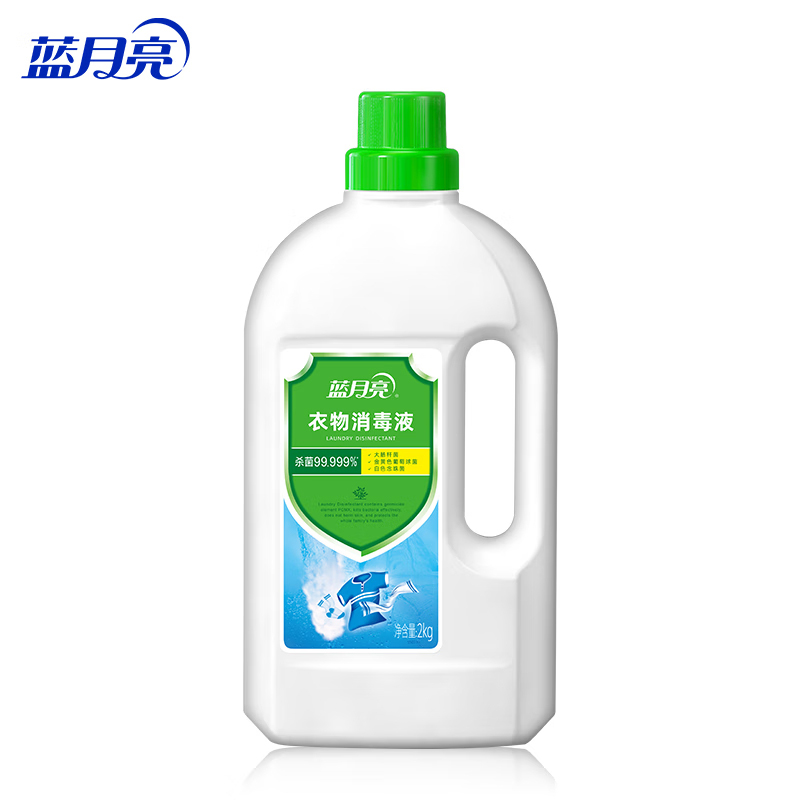 蓝月亮衣物消毒液去异味清香不刺鼻搭配内外衣裤洗衣液使用2kg