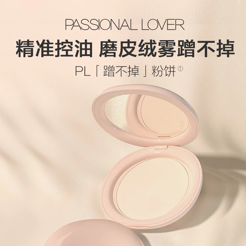 恋火PL蹭不掉系列绒雾持妆粉饼9g 定妆补妆修容遮瑕持久防水不脱妆01象牙白