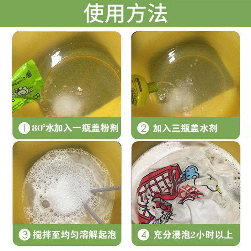 粉剂2包(不可独用) 潮牛泡泡超强去污渍衣服除霉斑清洗剂发霉清除剂去污神器洗衣液牛