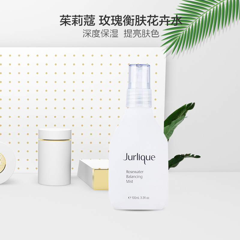 [玫瑰精粹]Jurlique 茱莉蔻 玫瑰衡肤花卉水 100ml/瓶 补水修复 平衡水油