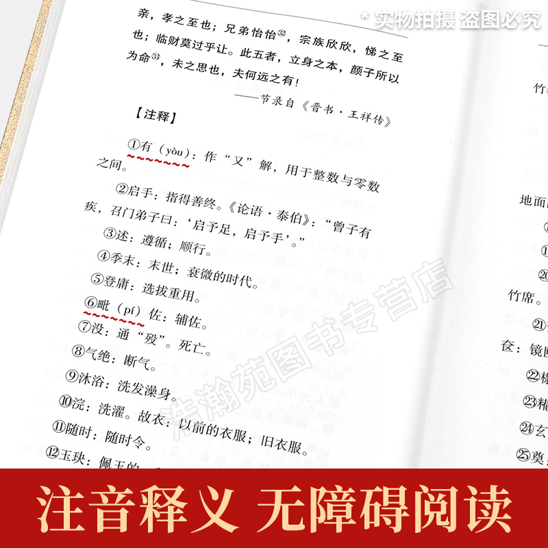 [正版]4册 了凡四训 完整版原著无删减 青少年国学经典原文全译注白话文家训书籍 古典文学传统文化家风家规国家人文历史