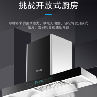 志高H097AK+F210D欧式智能自动热清洗大吸力吸油烟机灶具烟灶套餐(液化气)