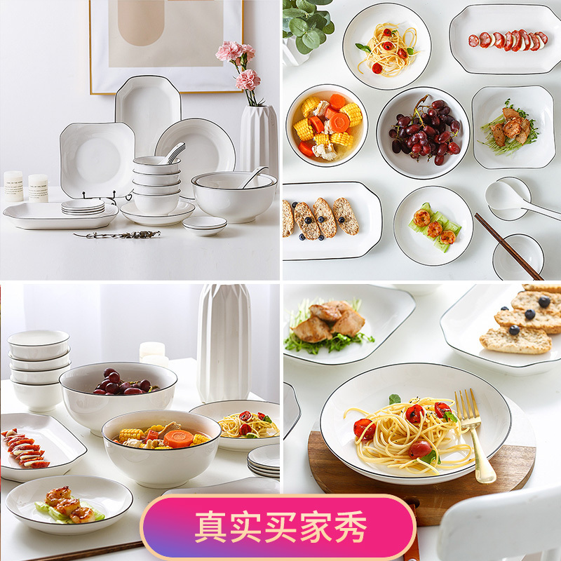 富昱景 北欧简约陶瓷碗碟套装网红家用餐具套装碗盘碗筷51头高清大图