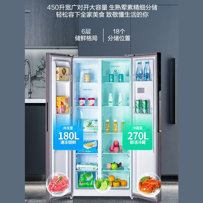 新飞(Frestec)450升超薄双变频一级对开门双开门冰箱超大容量多维风冷无霜电脑控温冰箱BCD-450WK9ET